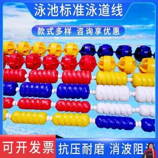 游泳赛道分水线泳池救生浮漂浮球分割线消波阻浪水池隔离分道浮标