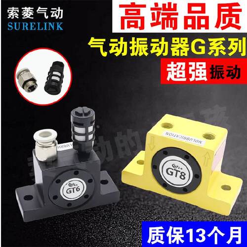 气动振动器涡轮小型KGT8GT10GT13GT16GT20GT25GT30GT48振荡震动器