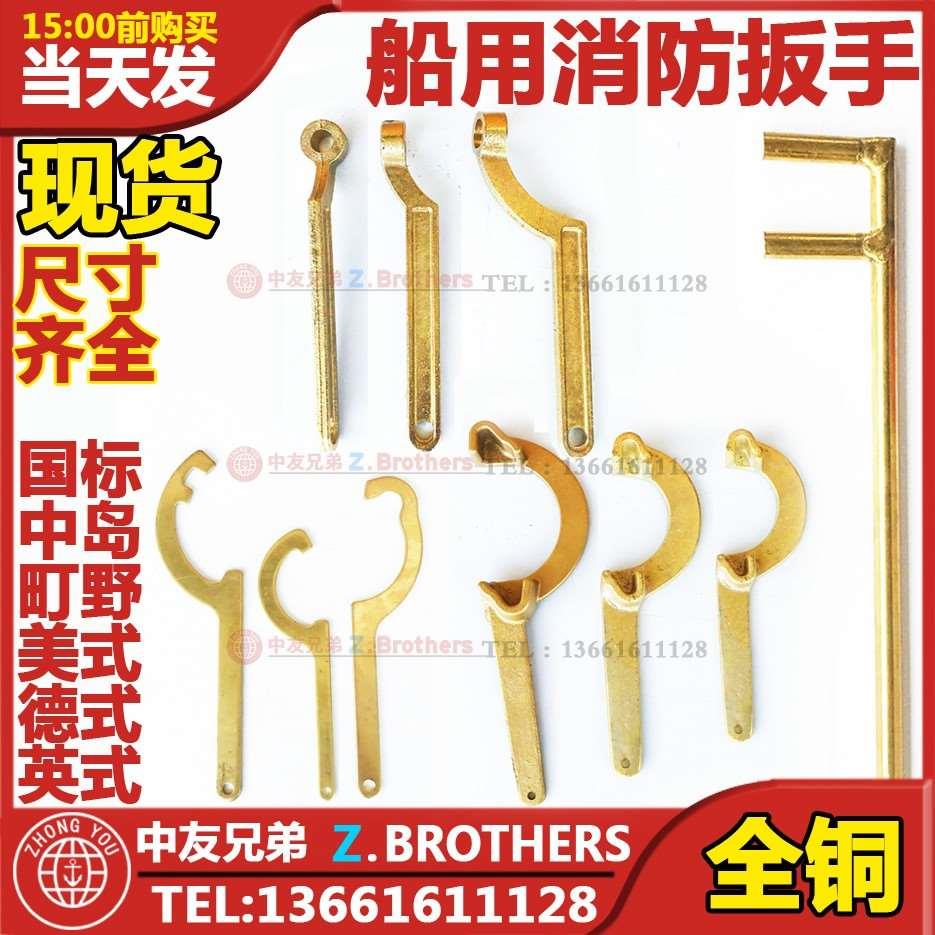 中岛式消防栓铜扳手 消火栓阀门扳手德式F型330791 330792 330793