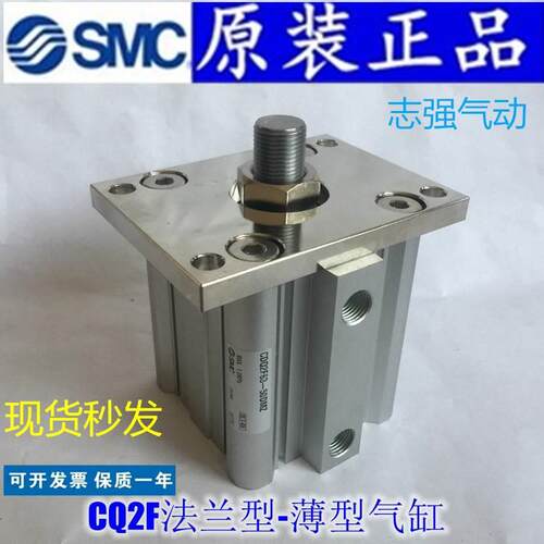 SMC气缸CQ2F25 CDQ2F25-30DMZ 40DMZ 35DMZ 45DMZ DCZ DZ