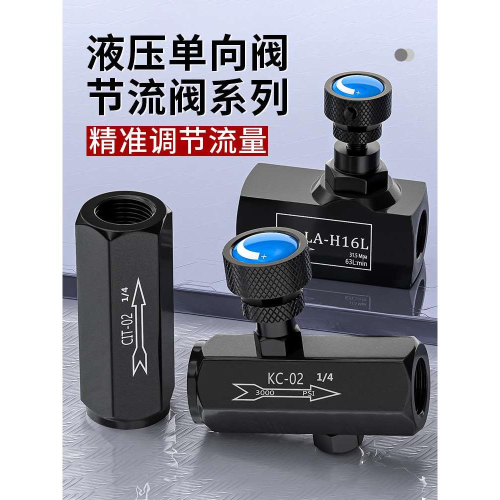 液压单向阀油压管式止回阀油缸直通高压逆止阀安全阀CIT-02/03/04
