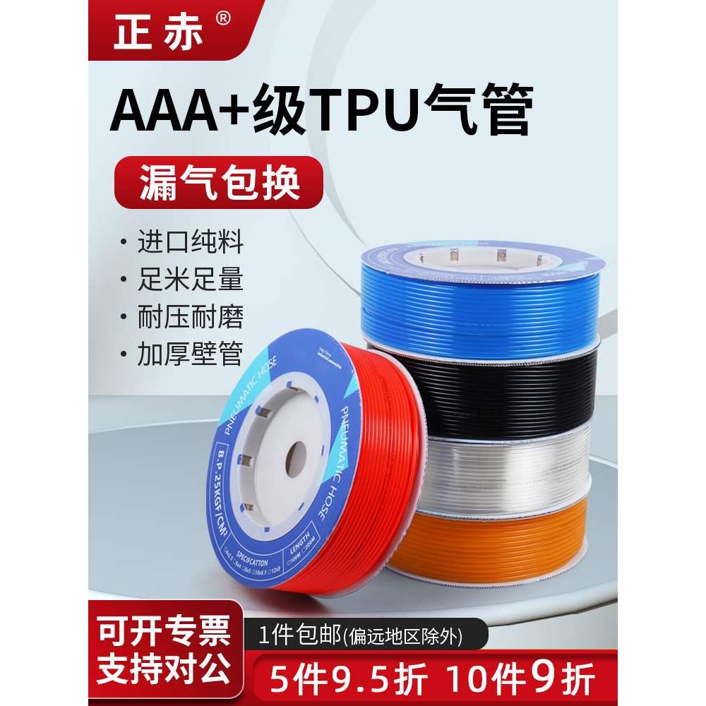 TPU国标气动环保气管6*4/8*5/10*6.5/12*8高压防爆多色软管工业级