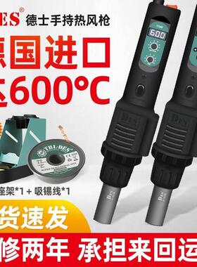 进口DES德士热风枪小型便携式数显恒温可调温大功率热风抢拆焊台