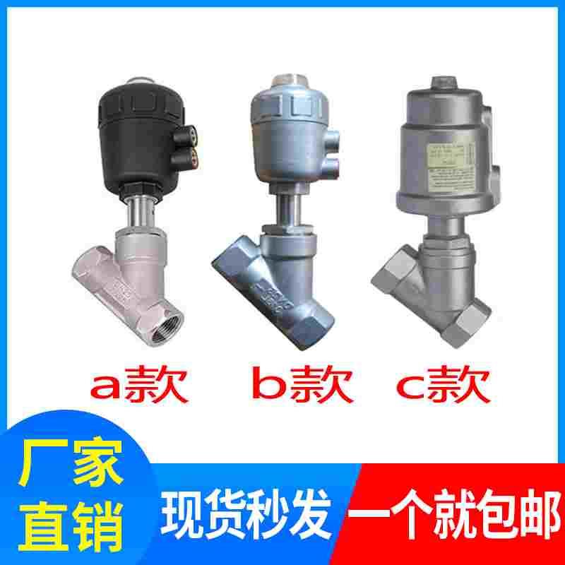 304不锈钢气动角座阀蒸汽气动阀不锈钢角座阀Y型高温自动控制阀门