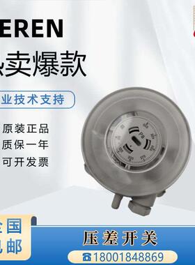TEREN天润606 609系列空调过滤网气体可调微压差开关风压开关包邮