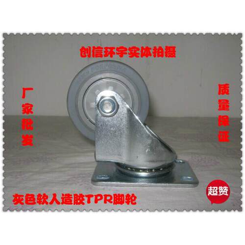 3寸静音人造胶万向轮/3寸高弹力胶轮/橡胶轮/减震轮/家具轮
