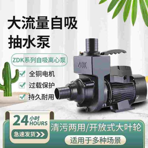 AIKEBO污水自吸泵离心高压泵220V家用高扬程大流量抽粪排污泥浆灌
