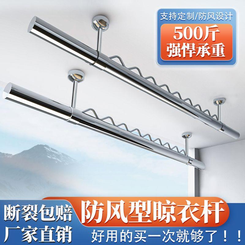 德国进口阳台波浪防风晾衣杆不锈钢固定式晾衣架挂衣杆加厚晒衣杆