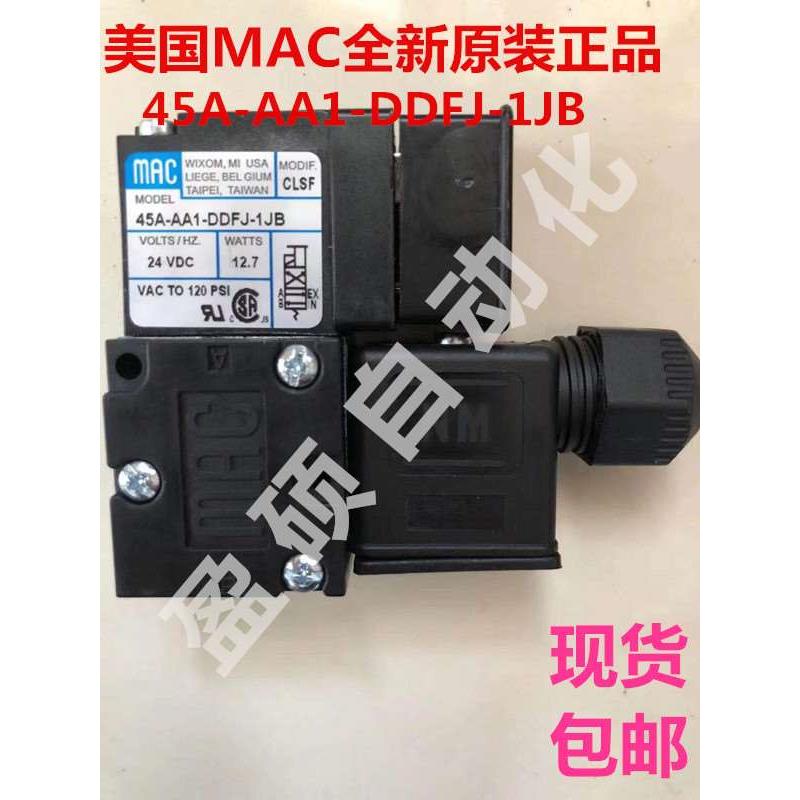 美国MAC电磁阀45A-AC1-DDFJ-1JB原装现货