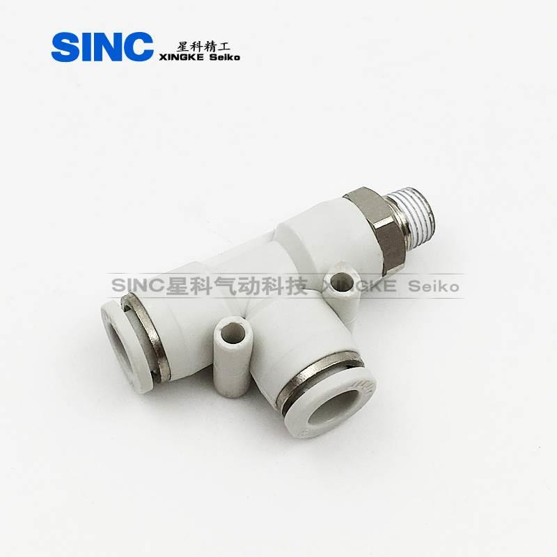 气动白色精品快速接头T型螺纹三通快插PD6-01/PD8-02/10-03/12-04
