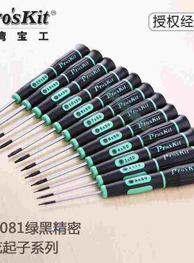 台湾宝工 梅花螺丝刀星型六角起子中空T1/T2/T3/T3/T4/T5/T6T7