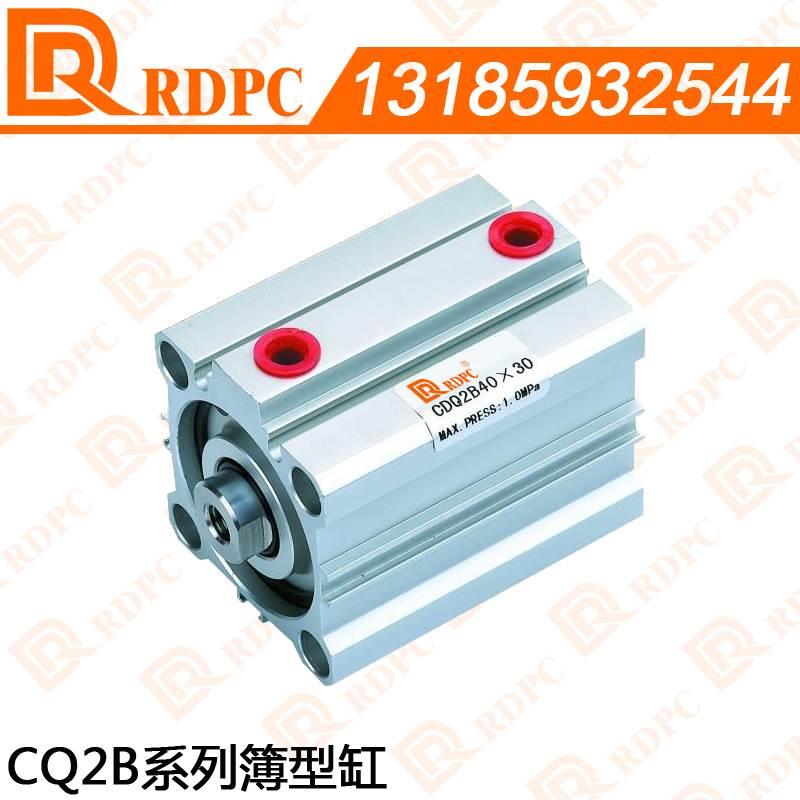 RDPC原装精品SDA簿型气缸SDA16*10 32*15 20/25/32/40微型气缸