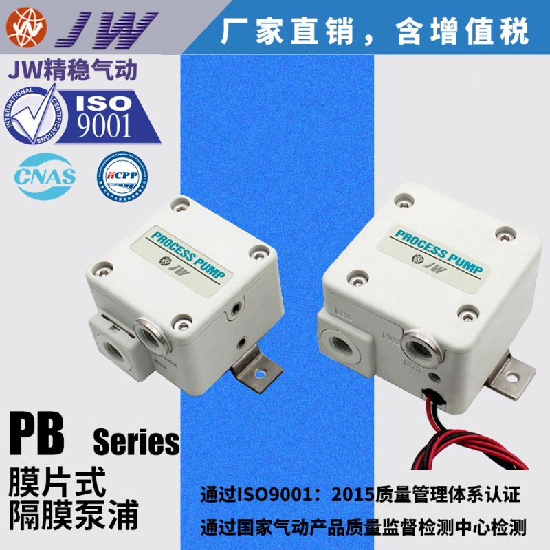 劲拓SMC型日东波峰焊抽助焊剂液体泵 PB1013A-01BN/ PB1011A-01BN