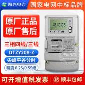 杭州海兴DTZ208三相四线尖峰平谷分时智能电表DSZ208三线高压电表