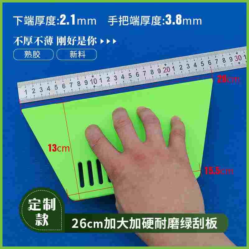 壁纸刮板加厚超大专用墙纸墙布塑料腻子施工工具套装牛筋玻璃贴膜图片