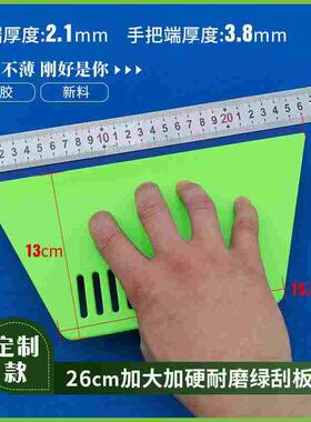 壁纸刮板加厚超大专用墙纸墙布塑料腻子施工工具套装牛筋玻璃贴膜