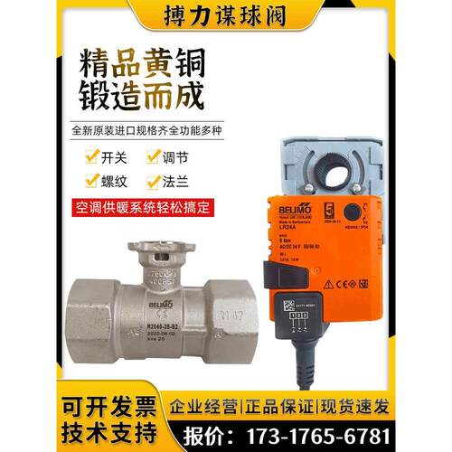 正品搏力谋LR24A NR24A-SR SR电动开关调节角行程球阀水阀执行器