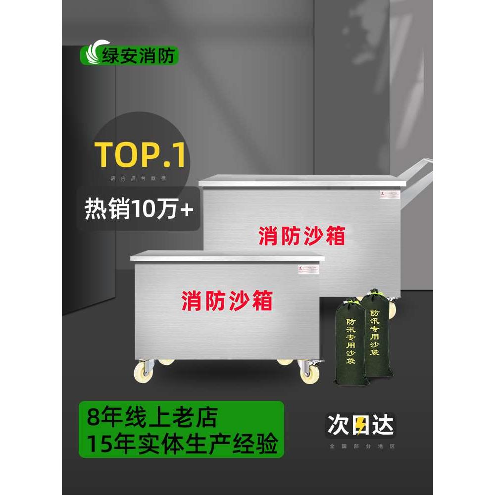 推车式消防沙箱消防专用沙箱不锈钢消防沙箱304消防沙箱1立方2立