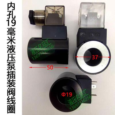 SUN太阳电磁阀线圈770-224 223 924 212 211 740 760内孔径19高50