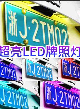 汽车牌照灯T10超亮灯泡通用改装led车牌后尾装饰灯倒车辅助灯w5w