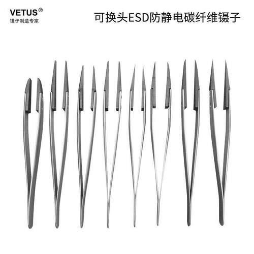 可换头ESD防静电碳纤维镊子  ESD高精密尖头镊 弯头镊 塑料头化工