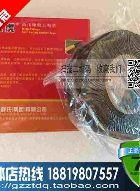 J10 D10橡胶自粘带 绝缘防水自粘电工胶布10#防水胶布1KV电老虎