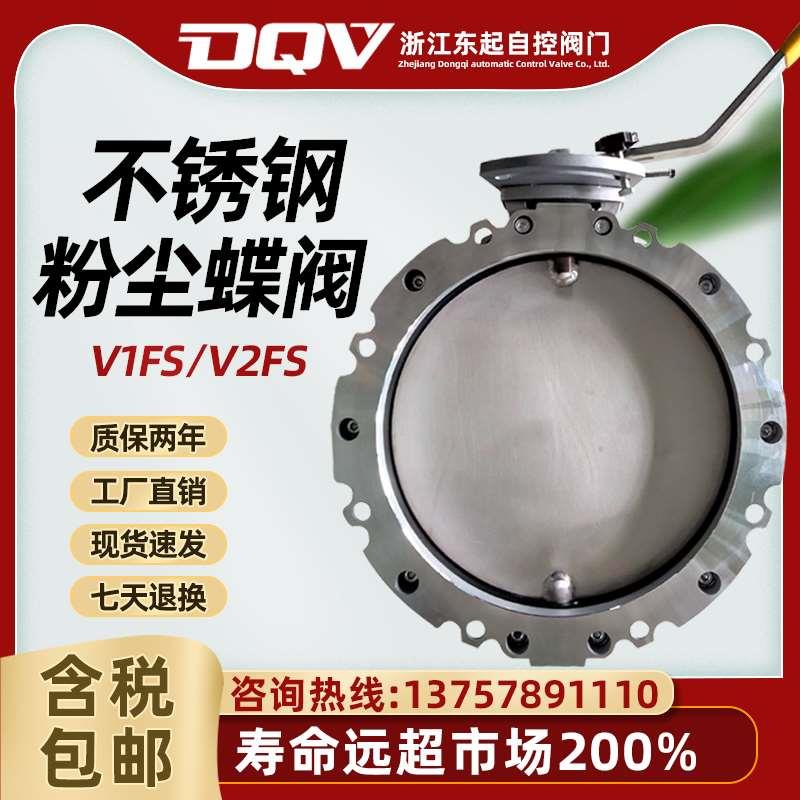 手动粉尘粉体蝶阀不锈钢单双法兰单双法兰涡轮手柄DN100 150 200