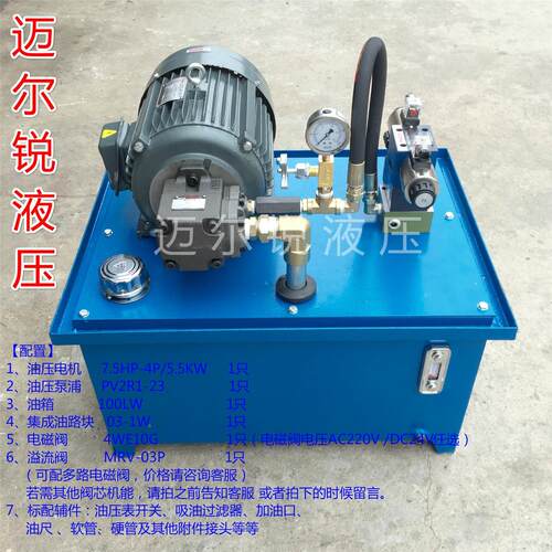 液压机/油压机/路桩机/液压系统液压站5.5KW PV2R1 4WE10G 泵站