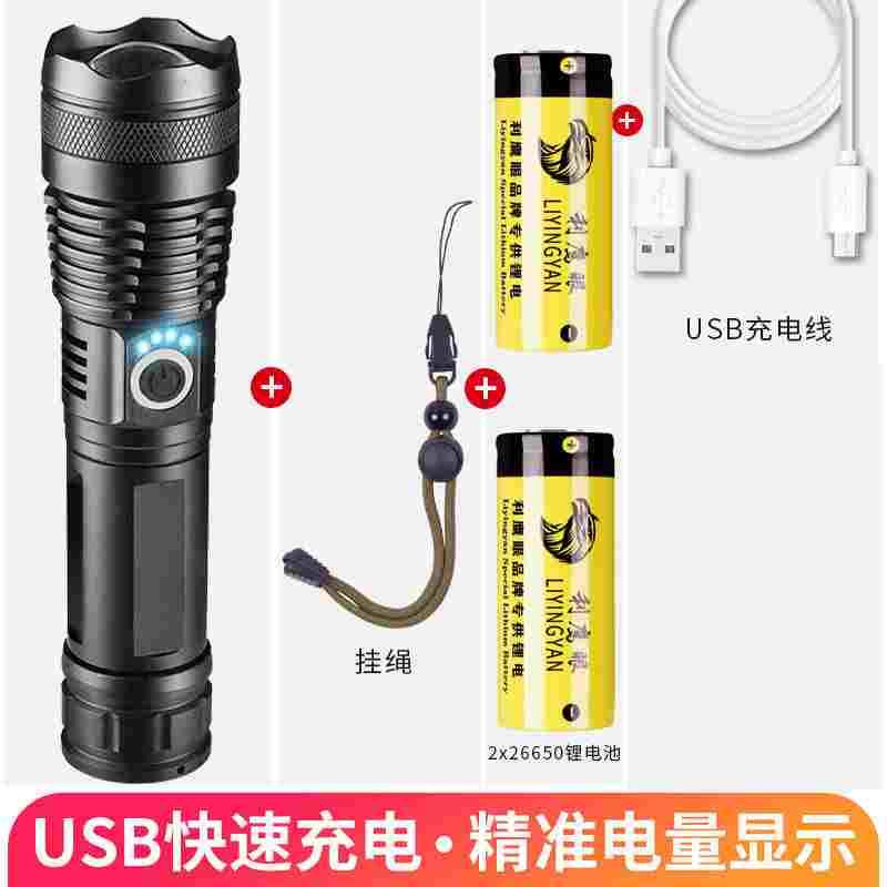 P90四核变焦手电筒强光远射充电26650大功率超氙气防水身家用户外