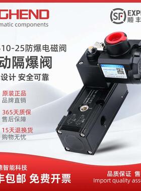 气动隔爆电磁阀BDV510C5-024二位五通隔爆型换向阀代替ALV510F3C5