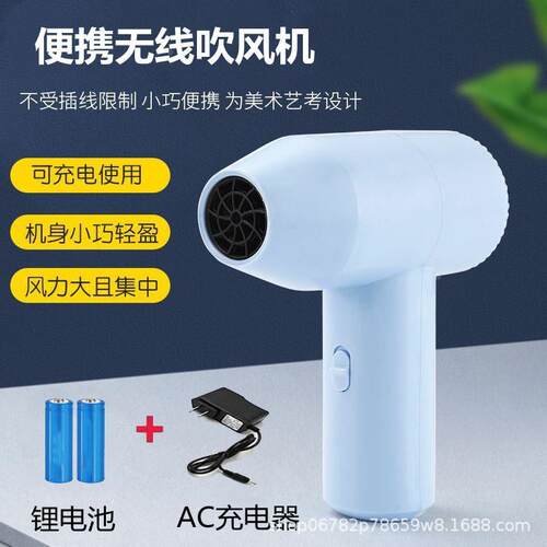无线吹风机学生宿舍用不插电充电电吹风800w负离子低噪美术生联考