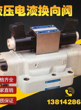 电液换向阀34BYO-B20H-T 34EYO-B20H-T 34EYM 34EYK 34BYM-B20H-T