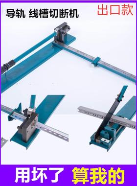 DC35导轨切断器C45轨道切割机空开卡轨切断机快速导轨剪钳DZ47