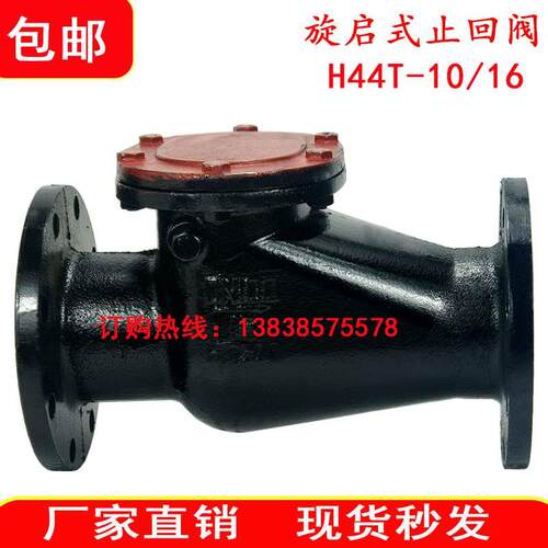 H44T旋启式止回阀铸铁铜芯法兰止回阀逆止阀DN4065080100125150