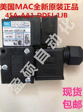 美国MAC电磁阀45A-BA1-DDAA-1BA现货包邮