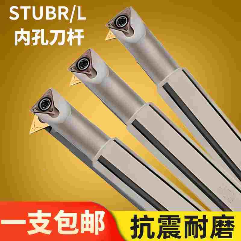 93度内孔刀杆S0806J/S1006K/S1207K/S1607K-STUBR06小孔变径镗刀