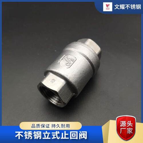 不锈钢立式止回阀304弹簧止逆阀水泵内丝螺纹热卖H12W-16P单向阀