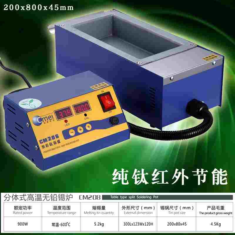 创美威CM208分体式台式炉 900w 200*80*45锡炉芯锡锅 环保锡炉