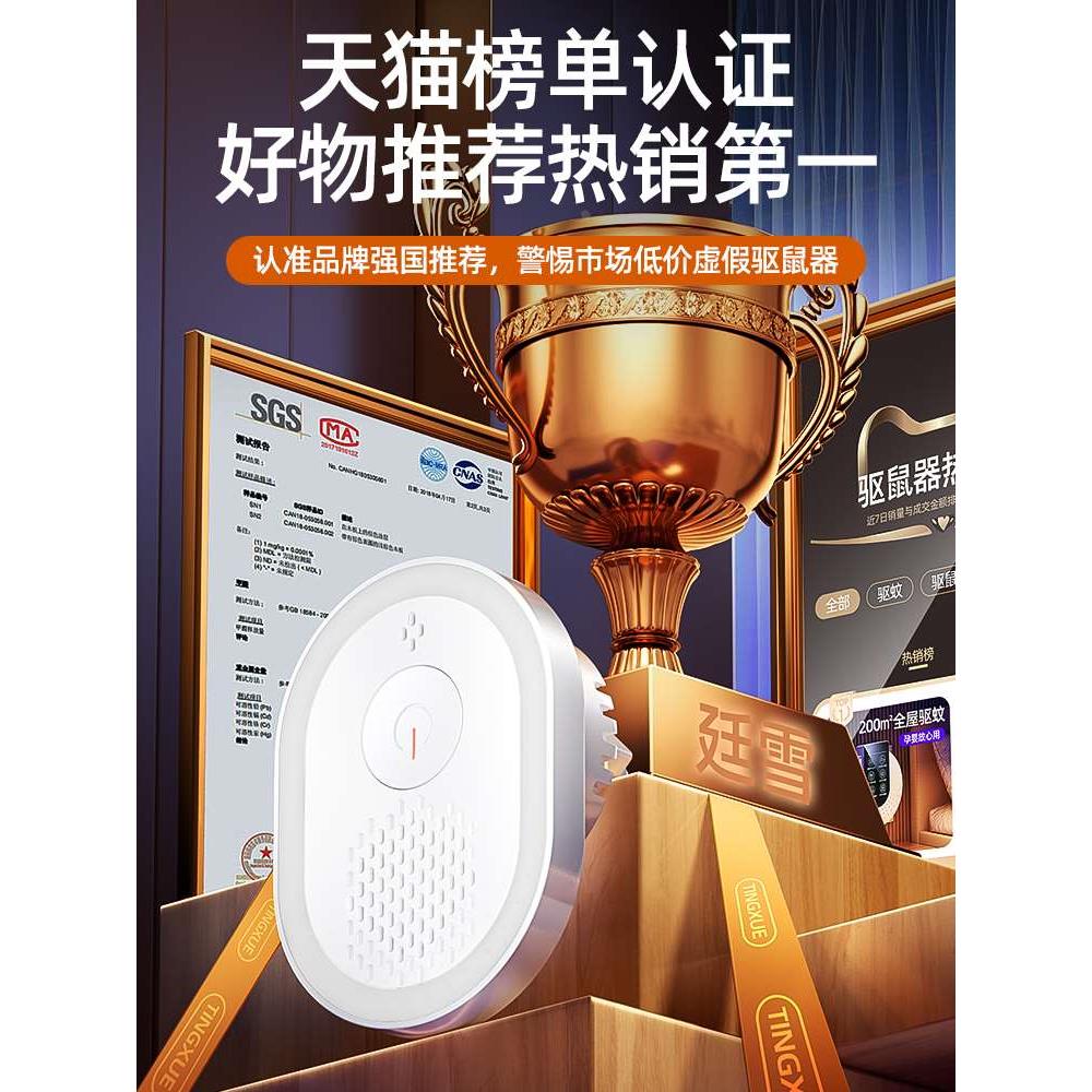 超声波驱鼠器捕捉鼠神器灭扑大功率老鼠驱赶防鼠家用2024新款1074