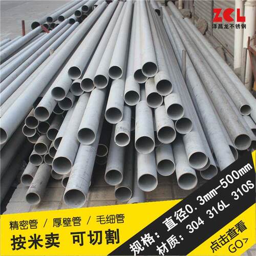 304不锈钢厚壁管材 外径406mm壁厚10/15/20mm 规格齐全 可切割
