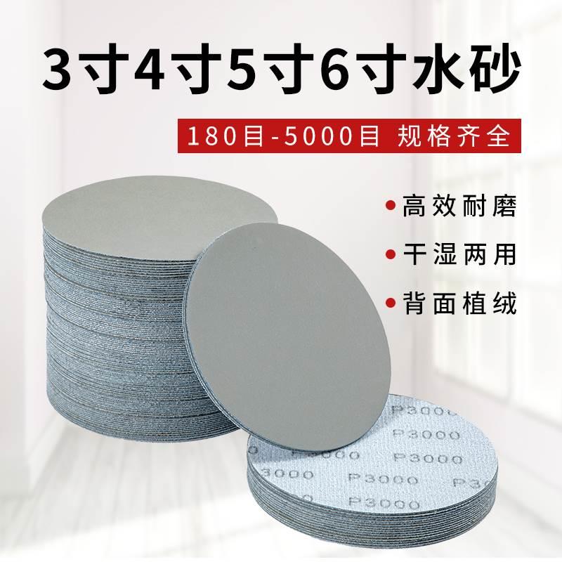 金相水磨砂纸片碳化硅耐水抛光研磨沙纸3寸6寸植绒圆砂纸5000目