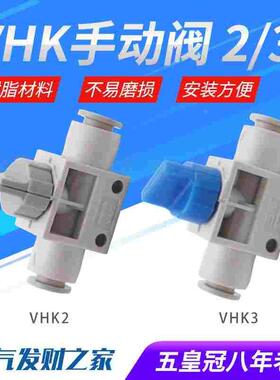 手动阀VHK2/3-04F-04F 06F-06F 08F-08F 10F-10F 12F气管开关阀