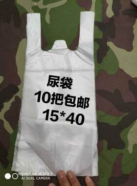 瘫痪男性老人病人导尿管护理用品失禁一次性接尿袋集尿包尿套卧床
