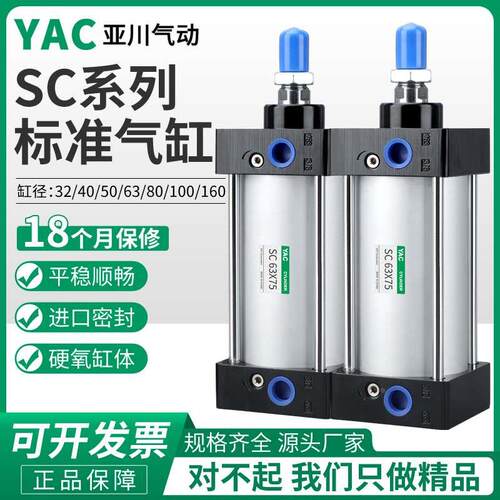 标准气缸小型气动SC32/40/50/63/80*100X125-160X200-S大推力汽缸