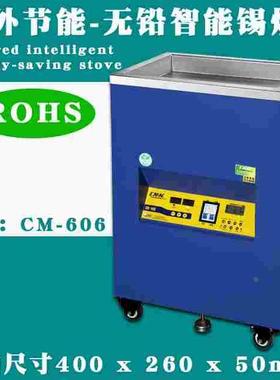 包邮创美威无铅钛锡炉立式落地式CM600 CM602 CM606 CM608浸锡