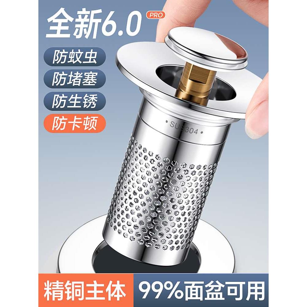 洗手盆漏水塞过滤防臭水池弹跳芯面盆下水器配件按压式洗脸盆通用