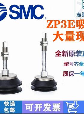 SMC真空吸盘ZP3E-T63-T80-T100-T125UMNJB10-25-30-50-75-100吸嘴
