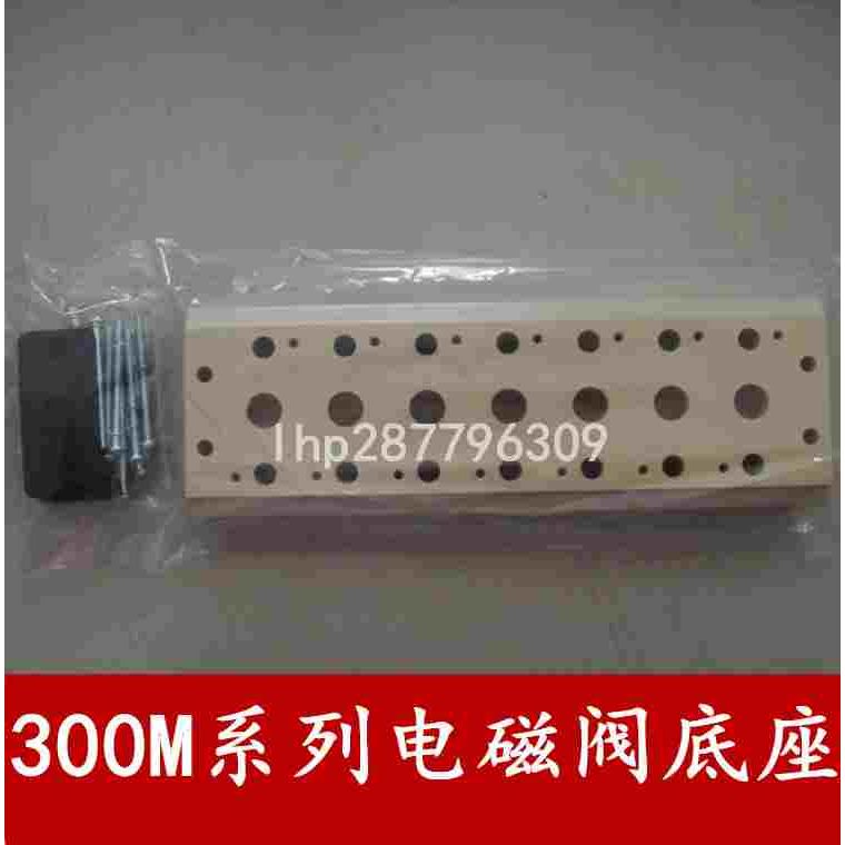 4V410-15 电磁阀底座400M-1F/2F/3F/4F/5F/6F/7F/8F/9F/10F