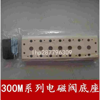 4V410-15 电磁阀底座400M-1F/2F/3F/4F/5F/6F/7F/8F/9F/10F
