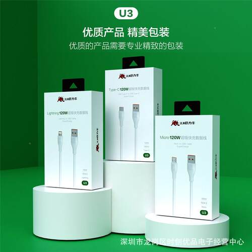 巨力牛120W超级快充一拖三数据线编织6A全兼容66W闪充线1/2米